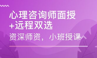 深圳金玉心理咨詢教育 課程價(jià)格與教育服務(wù)全解析