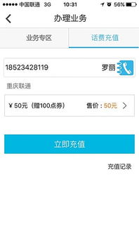 沃助手4.2.0 韻沃網(wǎng)絡(luò)服務(wù)的得力工具，一站式解決網(wǎng)絡(luò)問題