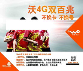沃4G矢量圖 免費下載PSD格式，高像素素材編號16713271