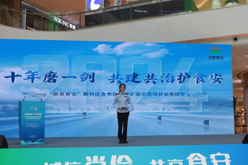2024年全國(guó)食品安全宣傳周寧波主場(chǎng)活動(dòng)在甬啟動(dòng)，共筑“舌尖上的安全”防線